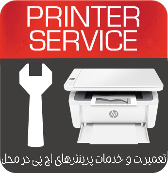 تعمیرات و خدمات تخصصی پرینتر چندکاره لیزری HP MFP M140we