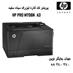 پرینتر HP M706N