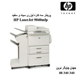 چندکاره HP 9040mfp