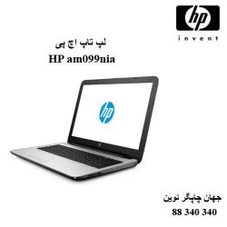 لپ تاپ HP am099nia