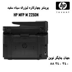 چندکاره HP M225DN