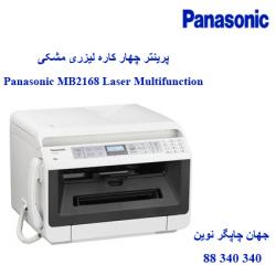 چندکاره PANASONIC KX-MB2168MLB