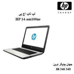 لپ تاپ HP 14-am100ne