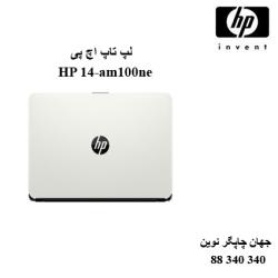 لپ تاپ HP 14-am100ne