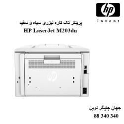 پرینتر HP M203dn