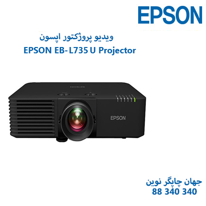 ویدئو پروژکتور EPSON EB-L735U