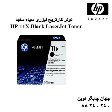 تونر HP 11X