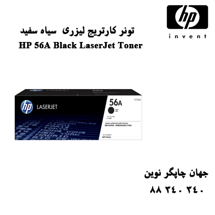 تونر HP 56A