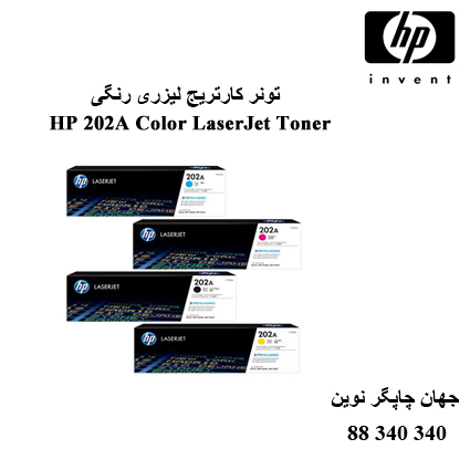 تونر HP 202A