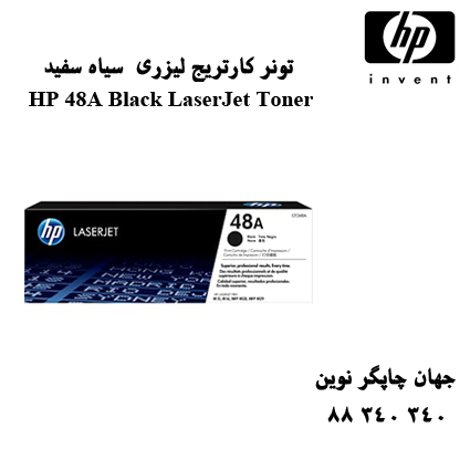 تونر HP 48A
