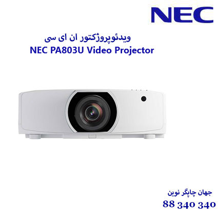 ویدیو پروژکتور NEC PA803U