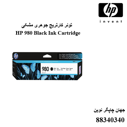 تونر HP 980 Black