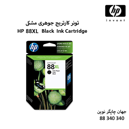 تونر HP 88XL Black