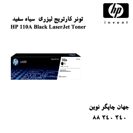 تونر HP 110A